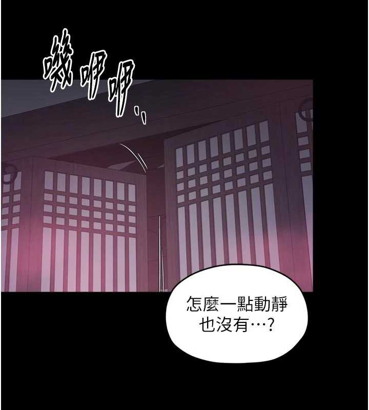 最强家丁第56話-想離開，先過我這關
