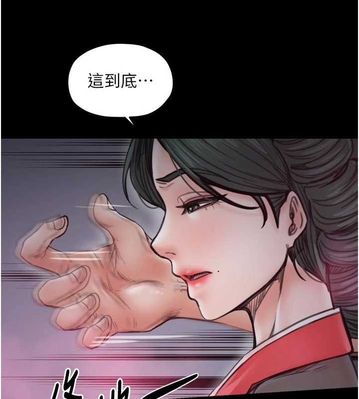 最强家丁第56話-想離開，先過我這關