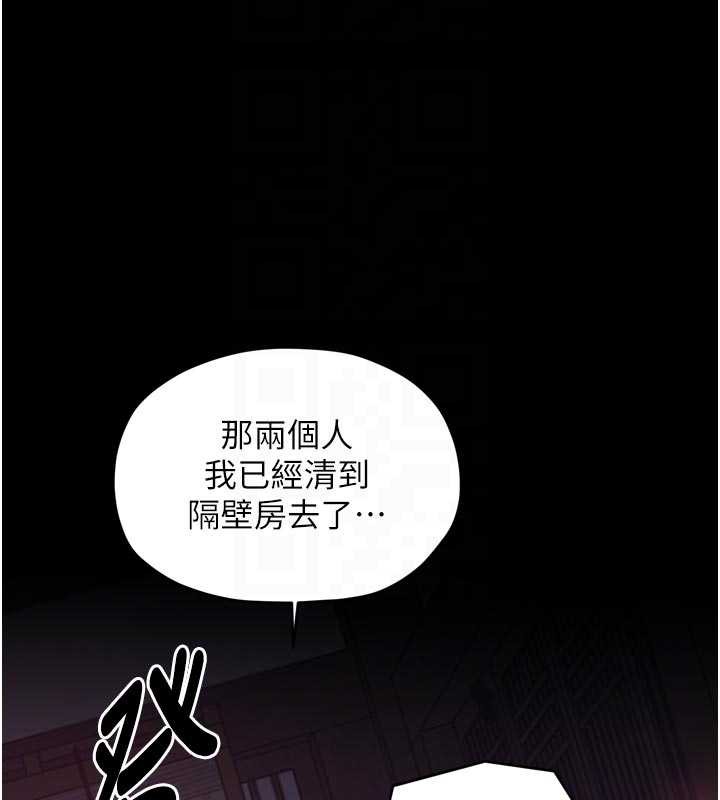 最強家丁第56話-想離開，先過我這關