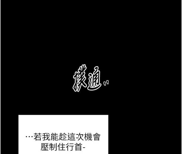 最强家丁第56話-想離開,先過我這關