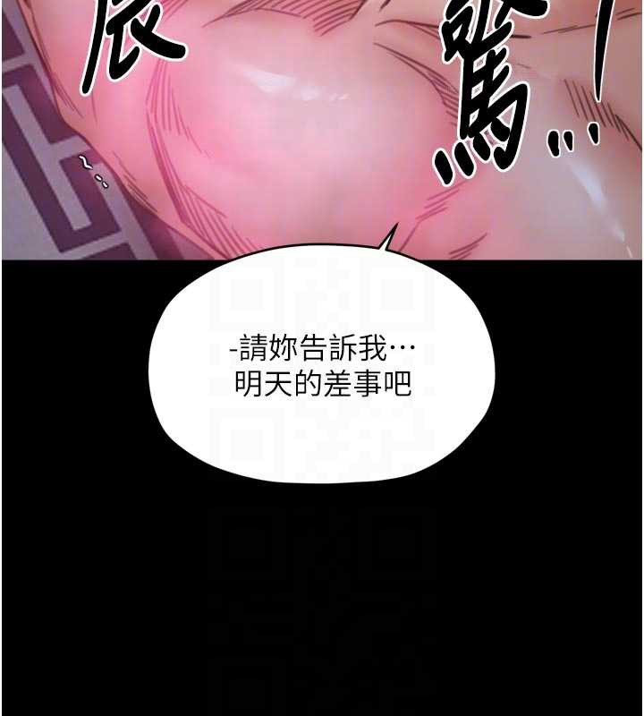 最强家丁第56話-想離開，先過我這關