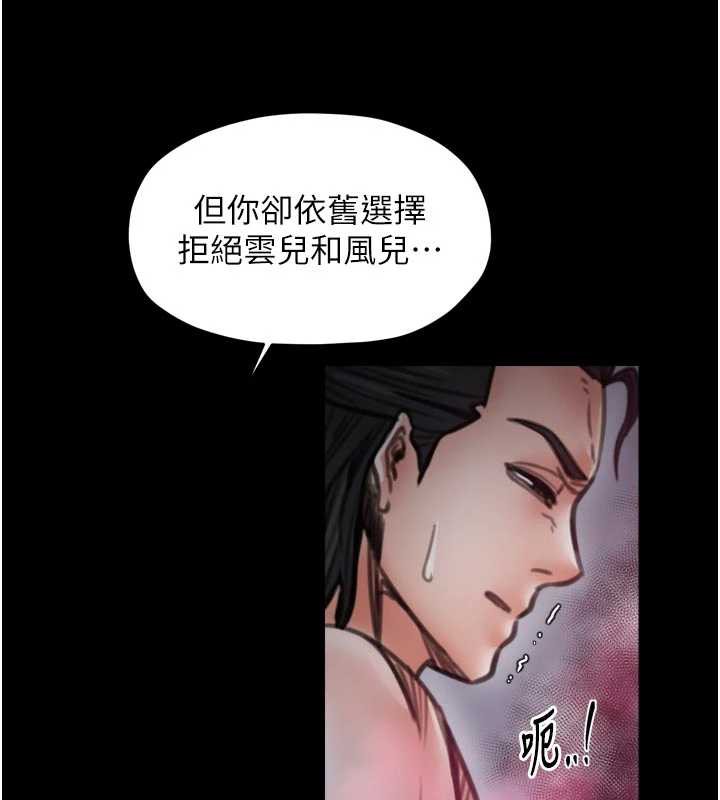 最强家丁第56話-想離開,先過我這關