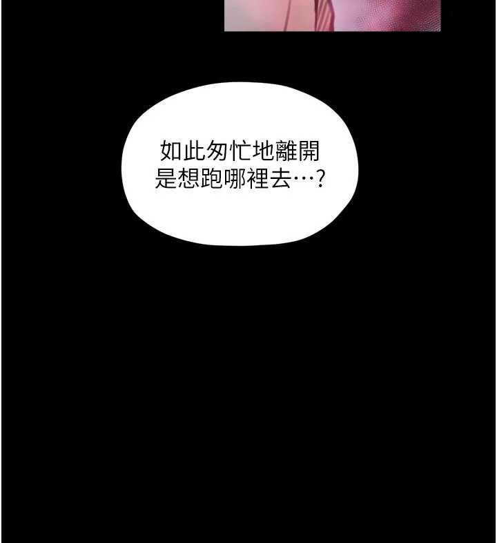 最强家丁第56話-想離開,先過我這關