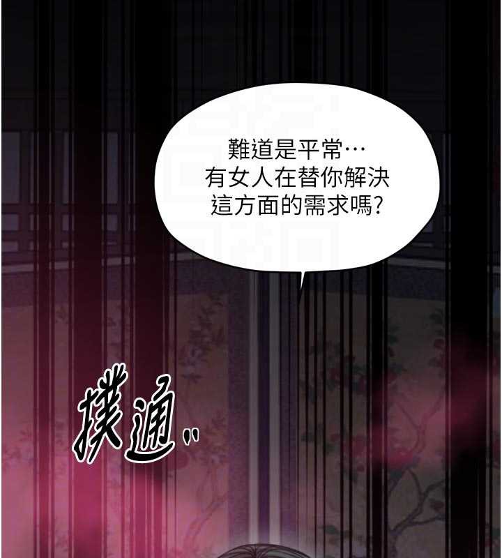 最强家丁第56話-想離開，先過我這關