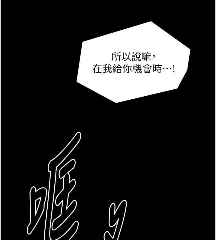 最强家丁第56話-想離開,先過我這關