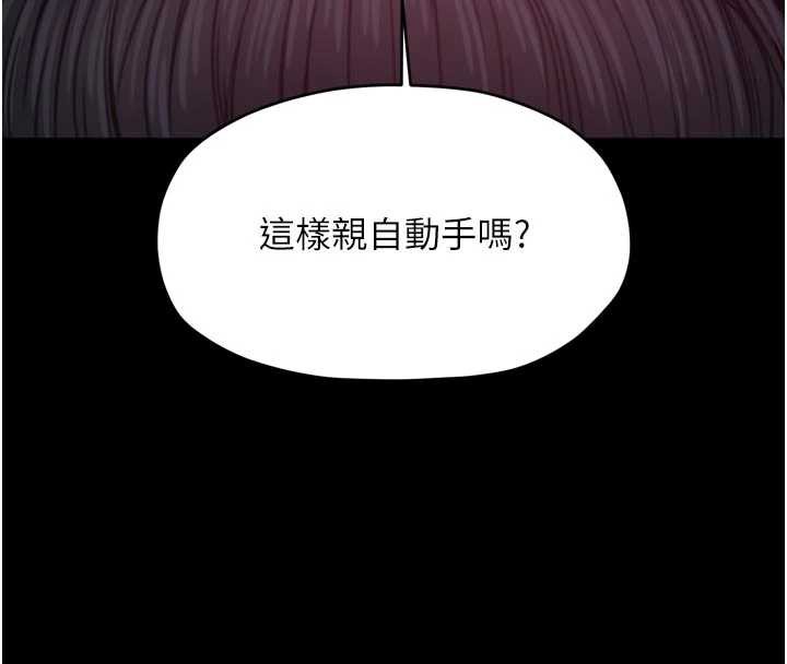 最强家丁第56話-想離開,先過我這關