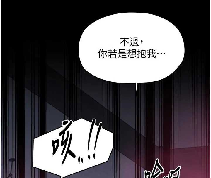 最强家丁第56話-想離開，先過我這關