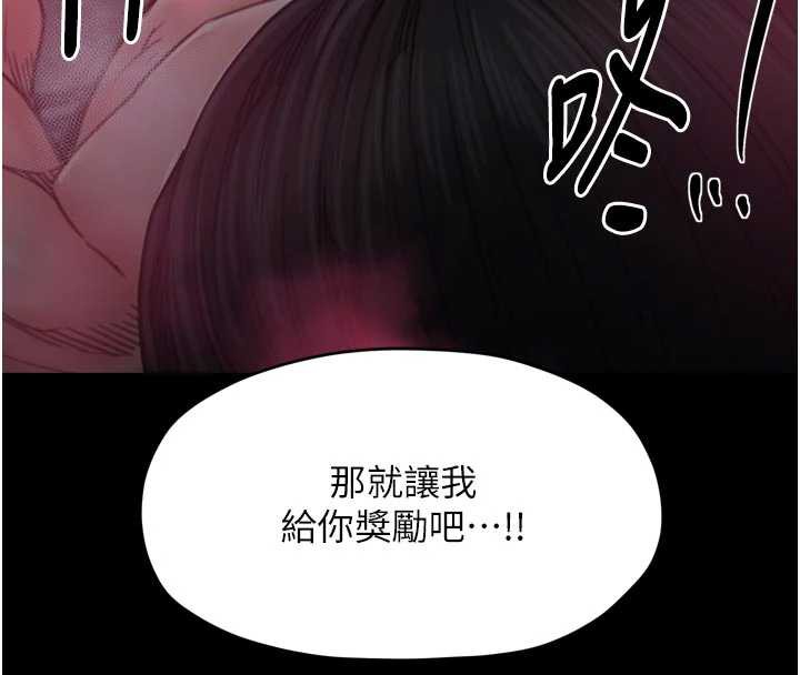 最强家丁第56話-想離開,先過我這關