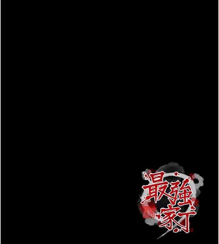 最强家丁第56話-想離開，先過我這關