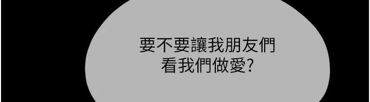 韶恩第68話-合意之下的4P