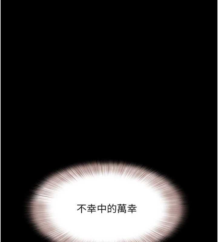 韶恩第68話-合意之下的4P