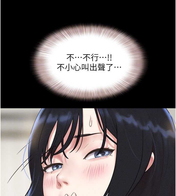 韶恩第68話-合意之下的4P