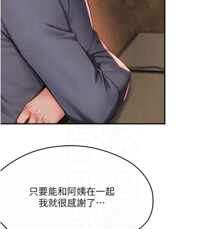 痒乐多阿姨第80話-酒後的真情交流