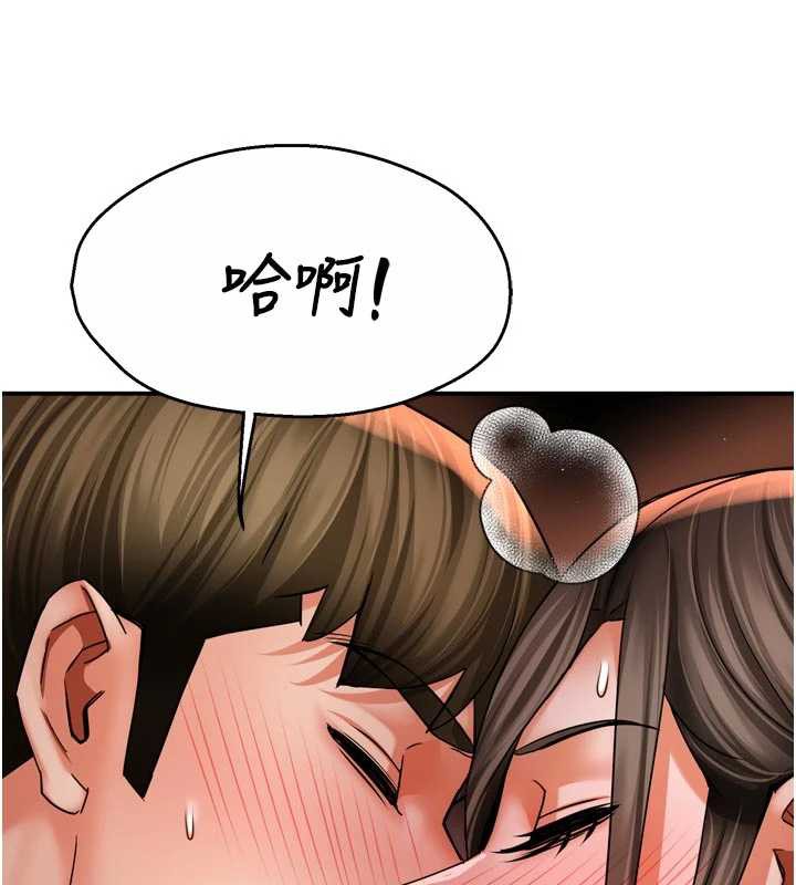 痒乐多阿姨第80話-酒後的真情交流