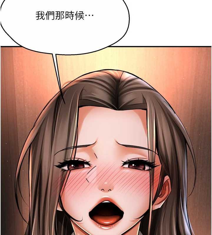 痒乐多阿姨第80話-酒後的真情交流