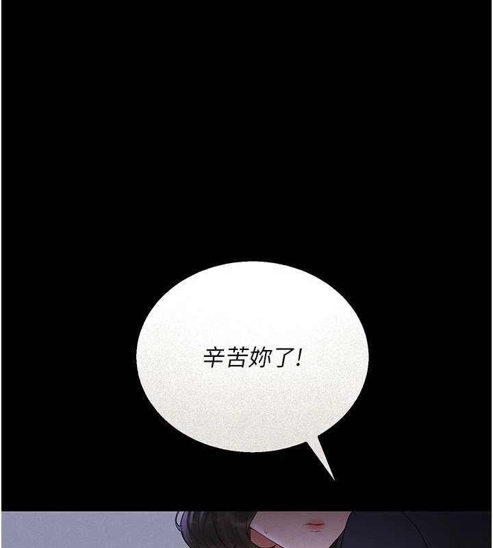 猎艷管理员第10話-誰叫妳一副欠幹的表情?