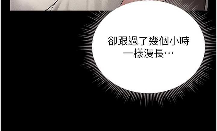 猎艷管理员第10話-誰叫妳一副欠幹的表情?