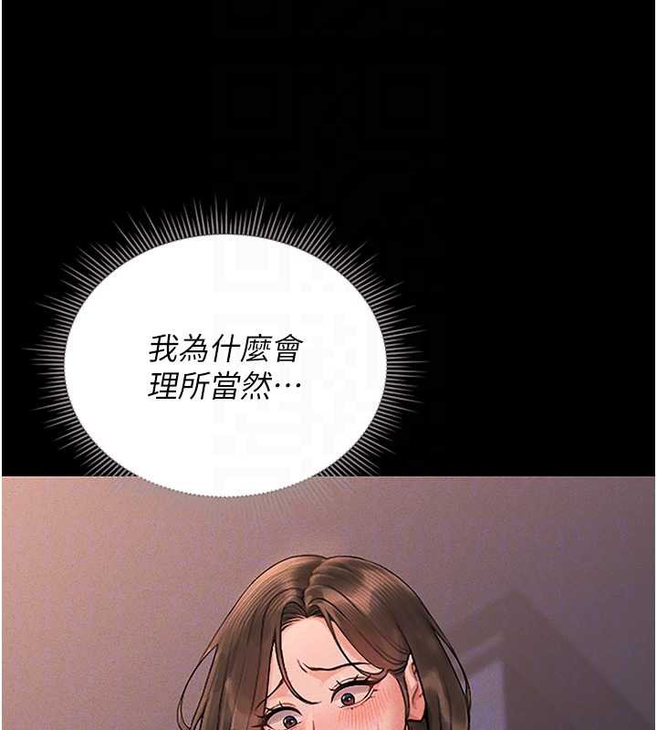 猎艷管理员第10話-誰叫妳一副欠幹的表情?