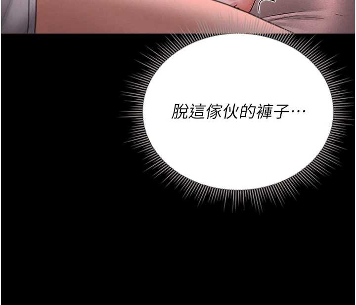 猎艷管理员第10話-誰叫妳一副欠幹的表情?