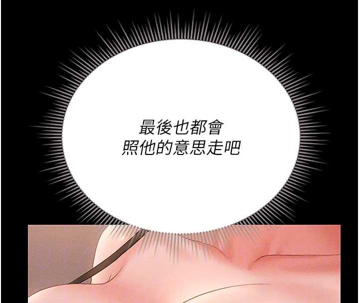 猎艷管理员第10話-誰叫妳一副欠幹的表情?