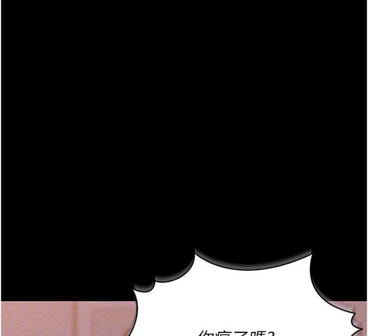 猎艷管理员第10話-誰叫妳一副欠幹的表情?