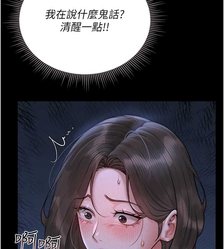 猎艷管理员第10話-誰叫妳一副欠幹的表情?