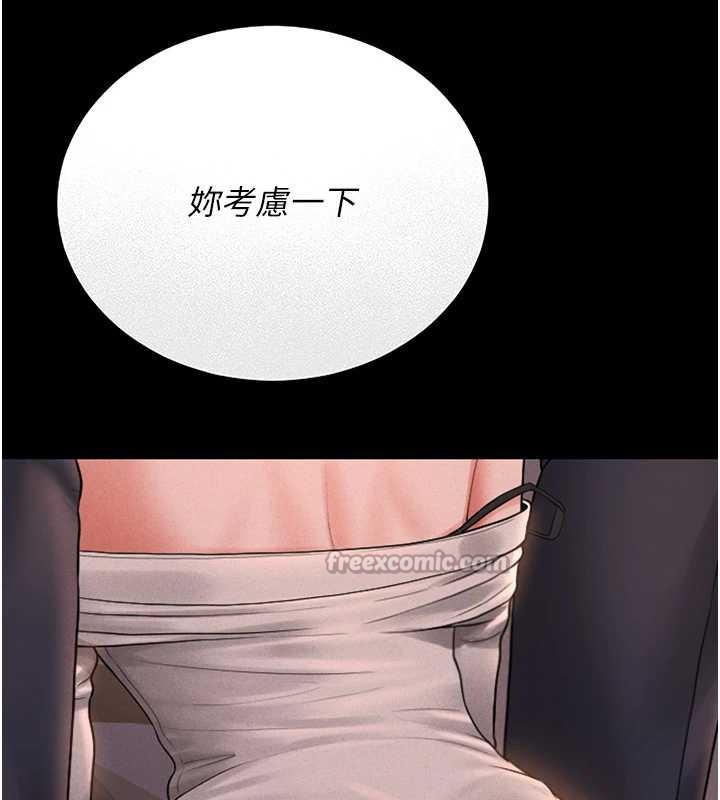 猎艷管理员第10話-誰叫妳一副欠幹的表情?