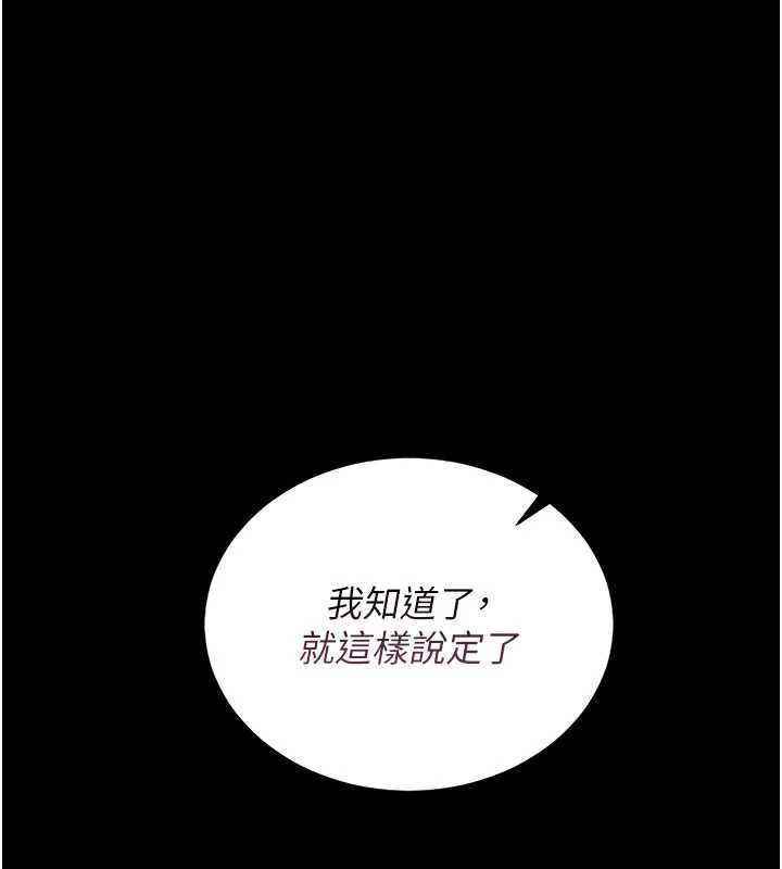 猎艷管理员第10話-誰叫妳一副欠幹的表情?