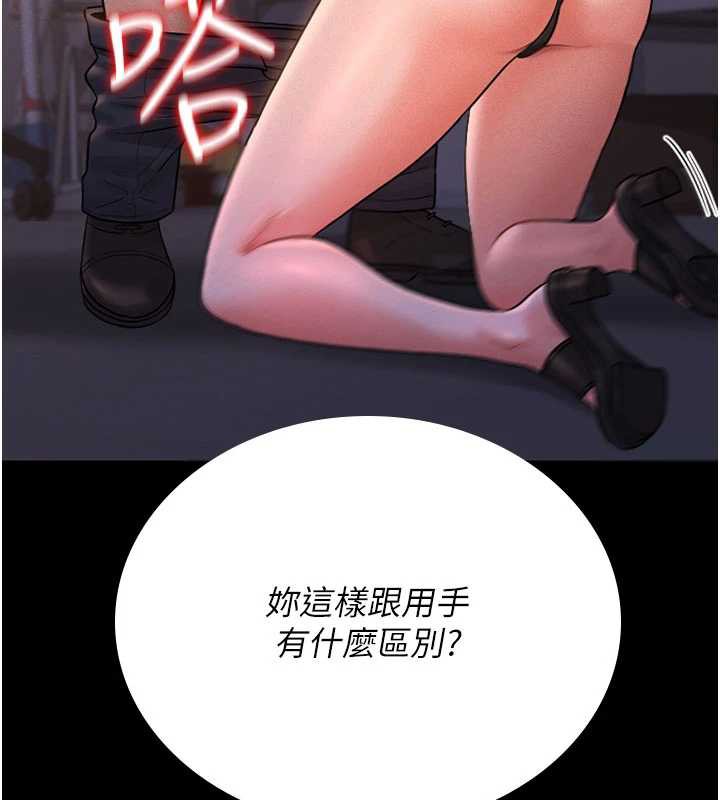 猎艷管理员第10話-誰叫妳一副欠幹的表情?