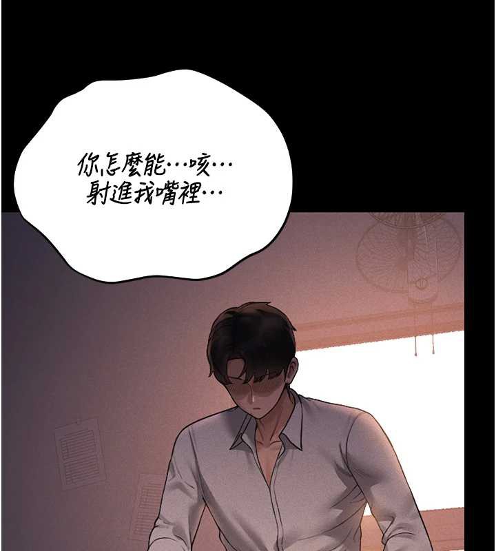 猎艷管理员第10話-誰叫妳一副欠幹的表情?