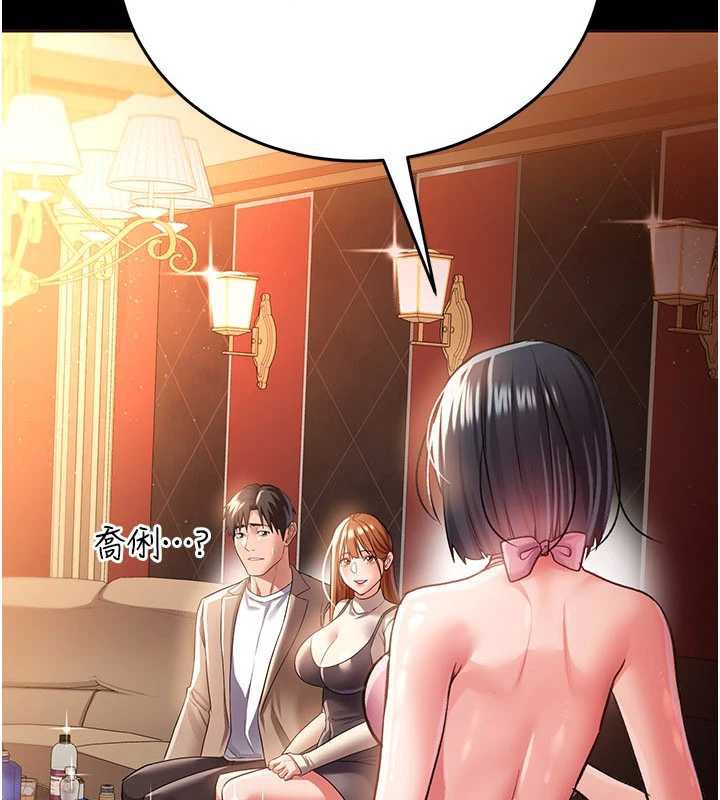 借妻条约第16話-危險的體位遊戲