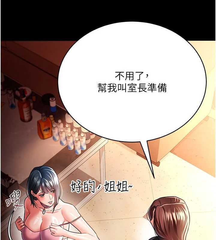 借妻条约第16話-危險的體位遊戲