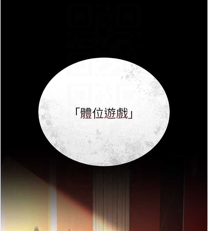 借妻条约第16話-危險的體位遊戲