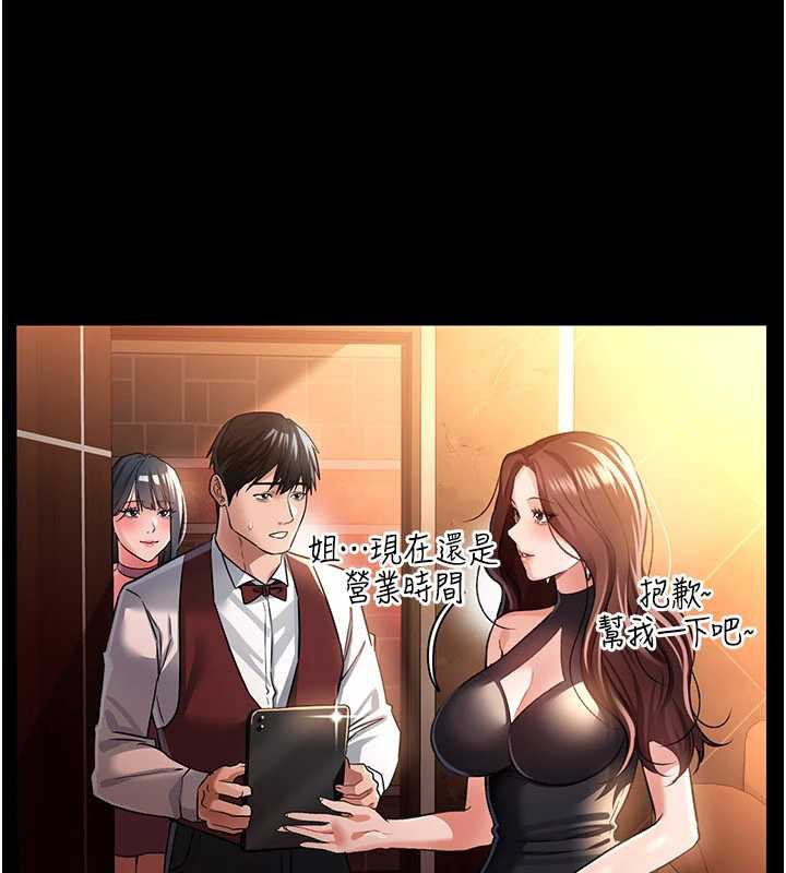 借妻条约第16話-危險的體位遊戲