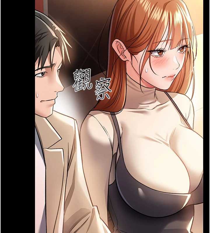 借妻条约第16話-危險的體位遊戲