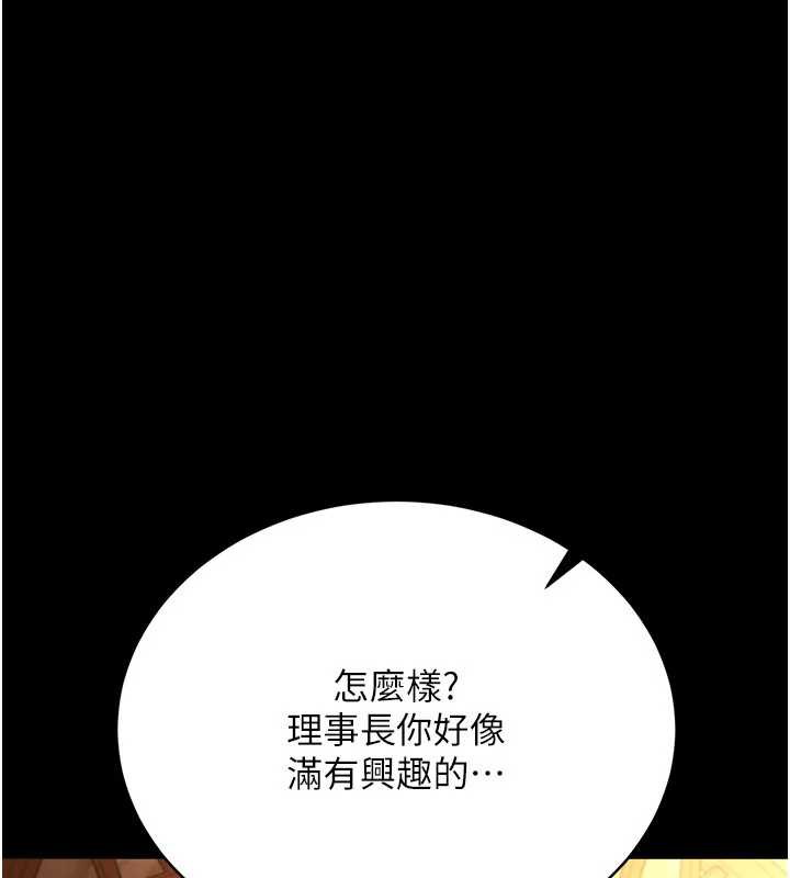 借妻条约第16話-危險的體位遊戲