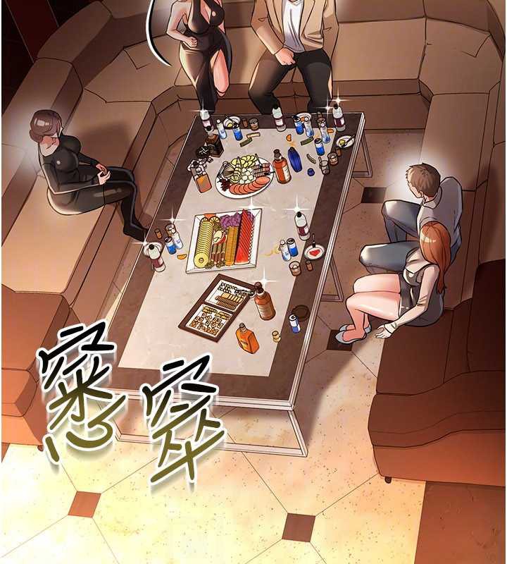 借妻条约第16話-危險的體位遊戲