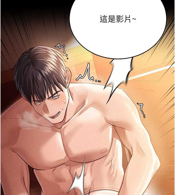 借妻条约第16話-危險的體位遊戲