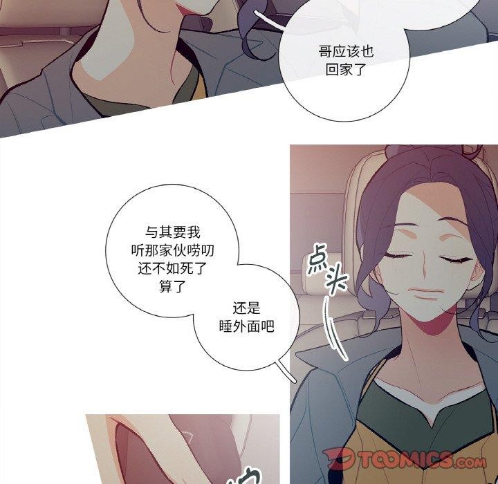 这都什么事儿啊？第13話