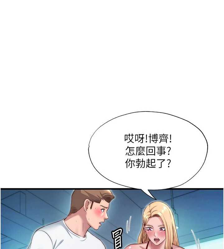 民宿精营中第29話-妳說要幫我「解決」?