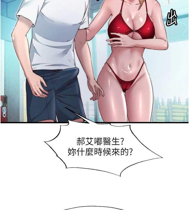 民宿精营中第29話-妳說要幫我「解決」?