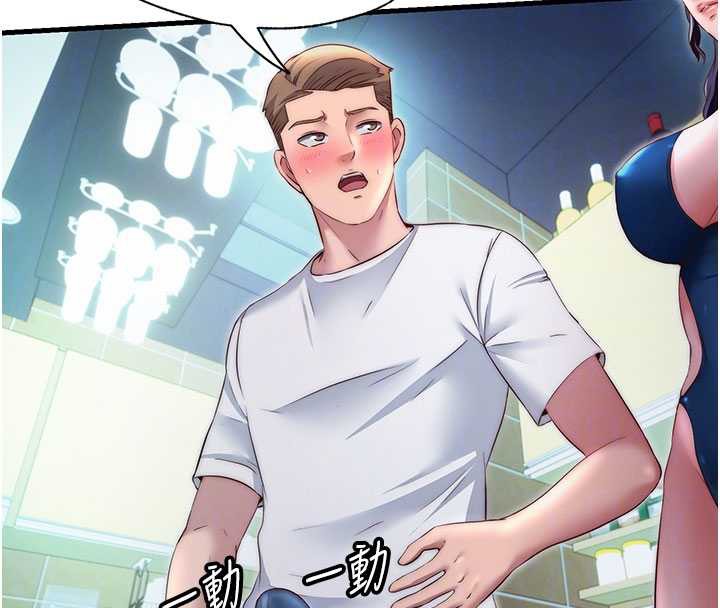 民宿精营中第29話-妳說要幫我「解決」?