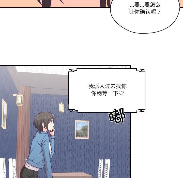 柔软的爱人第27話