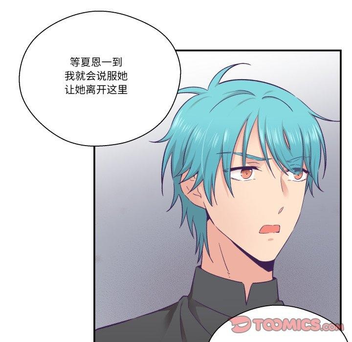 柔软的爱人第27話