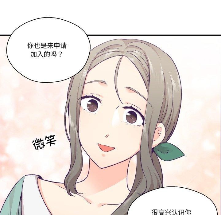 柔软的爱人第27話