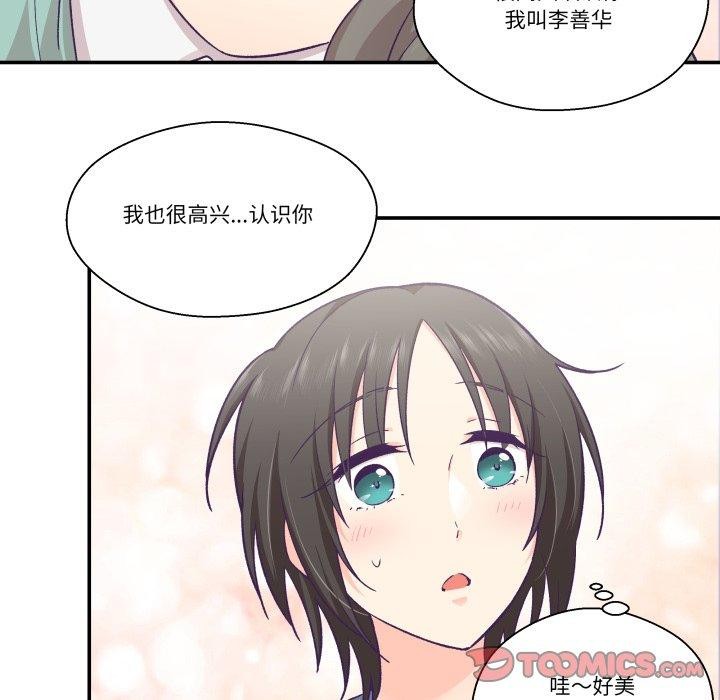 柔软的爱人第27話