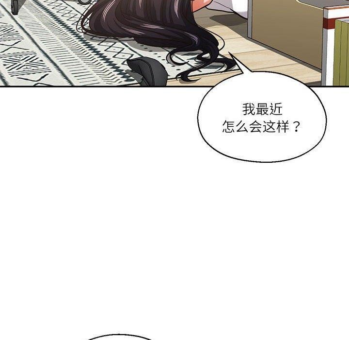 我的傻瓜男友第30話