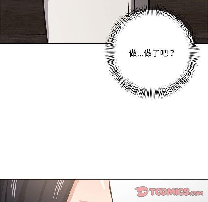 我的傻瓜男友第30話