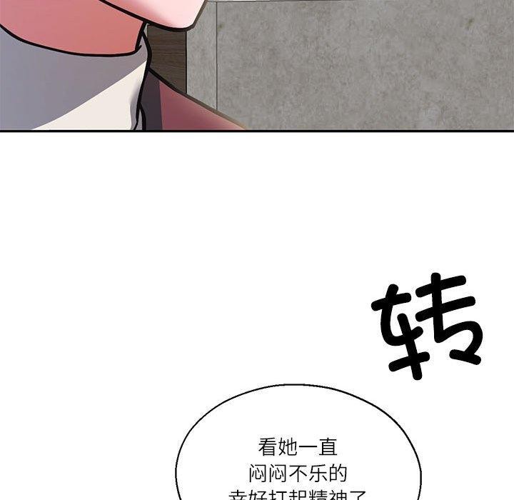 我的傻瓜男友第30話