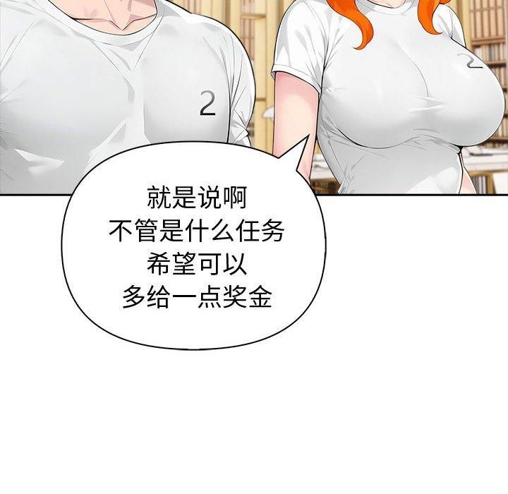 夫妇游戏第46話